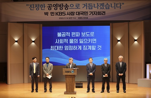 ▲ 박민 KBS 신임 사장이 14일 오전 서울 영등포구 KBS 아트홀에서 열린 대국민 기자회견에서 취지 발언을 하고 있는 모습. <사진제공=뉴시스>