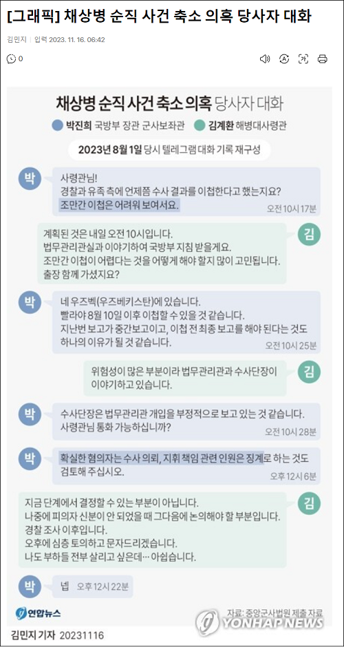 ▲ <이미지 출처=연합뉴스 기사 캡처>