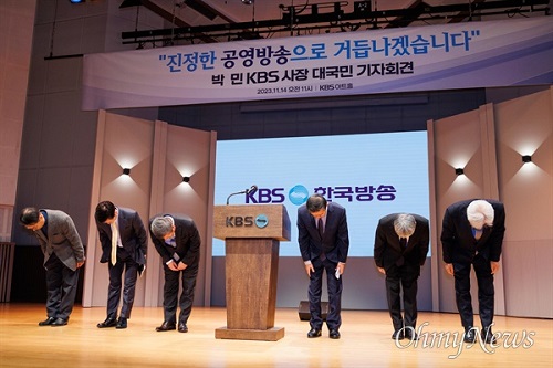 ▲ 박민 KBS 사장(왼쪽에서 세 번째)이 11월 14일 오전 ‘진정한 공영방송으로 거듭나겠습니다’라는 제목의 대국민 사과 기자회견을 하며 고개 숙이고 있다. ©오마이뉴스