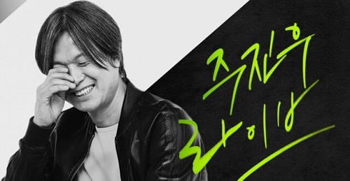 ▲ 박민 KBS 사장이 취임 첫 날 방송을 중단시킨 <주진우 라이브> 소개 이미지 ©KBS 누리