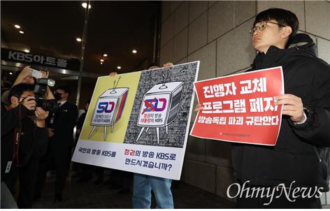 ▲ 전국언론노동조합 KBS본부 조합원들이 박민 사장의 인사 만행에 프로그램 폐지에 항의하고 있다.