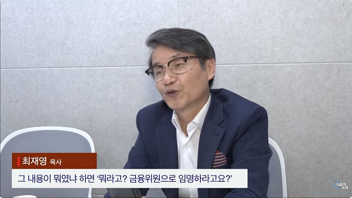 ▲ <이미지 출처='서울의소리' 보도 영상 캡처>