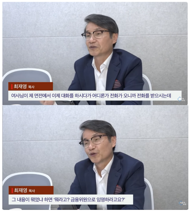 ▲ <이미지 출처='서울의소리' 보도 영상 캡처>