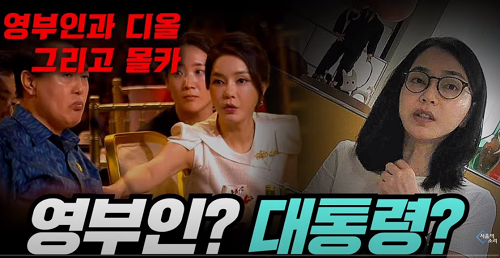 ▲ <이미지 출처='서울의 소리' 유튜브 영상 캡처>