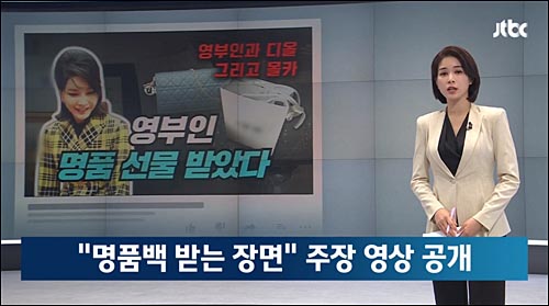 ▲ <이미지 출처=JTBC 화면 캡처>