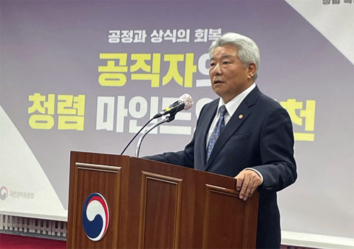 ▲ 김홍일 국민권익위원회 위원장이 6일 오후 충북 청주시 청렴연수원에서 고위직 및 승진자 대상으로 운영되는 '청렴리더십 고위직 특강'에 참석해 강연을 하고 있다. <사진=국민권익위원회 제공, 뉴시스>