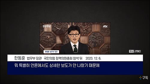 ▲ <이미지 출처=한겨레TV 영상 캡처>