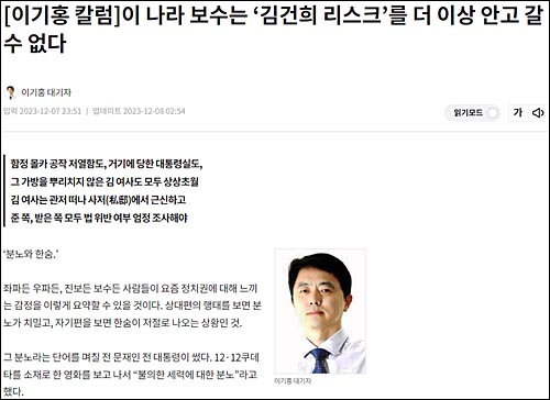 ▲ <이미지 출처=동아일보 홈페이지 캡처>