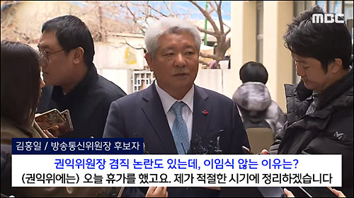 ▲ <이미지 출처=MBC 화면 캡처>