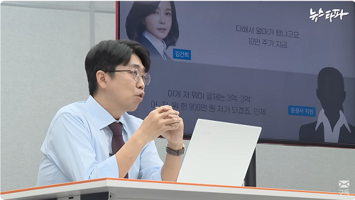 ▲ <이미지 출처=뉴스타파 유튜브 영상 캡처>