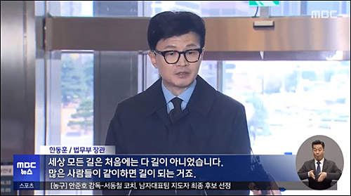 ▲ <이미지 출처=MBC 화면 캡처>