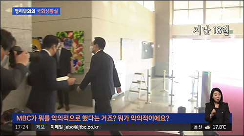 ▲ 윤석열 대통령이 지난해 11월 18일 도어스테핑에서 MBC 기자의 질문에 답하지 않고 자리를 떠나는 모습. <이미지 출처=JTBC 화면 캡처>