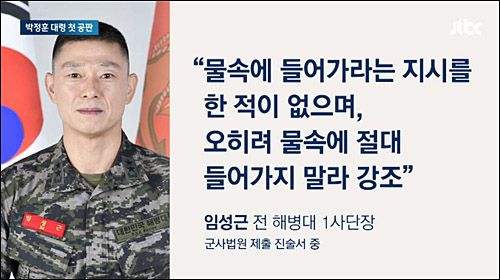 ▲ <이미지 출처=JTBC 화면 캡처>