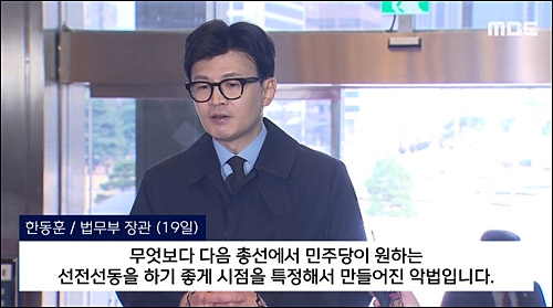 ▲ <이미지 출처=MBC 화면 캡처>