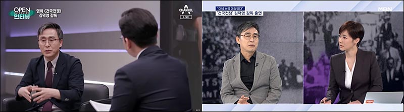 ▲ 건국전쟁 감독의 왜곡된 주장 바로잡지 않은 채널A와 MBN