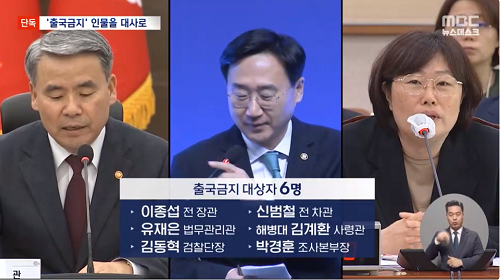 ▲ <이미지 출처=MBC 보도영상 캡처>