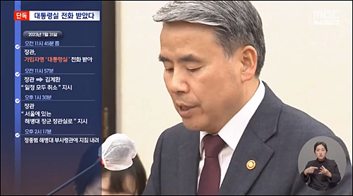 ▲ <이미지 출처=MBC 화면 캡처>