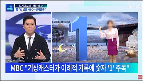 ▲ MBC 뉴스데스크 일기예보 보도가 조직적으로 의도한 보도라며 힐난한 김광삼 변호사. TV조선 <시사쇼정치다>(2/29)