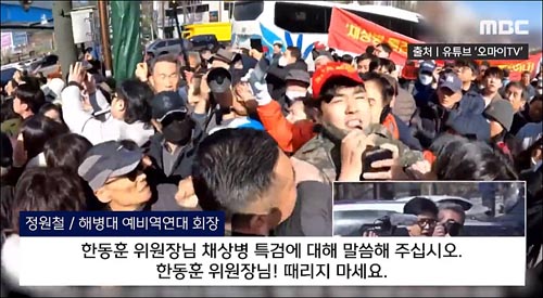 ▲ <이미지 출처=MBC 화면 캡처>