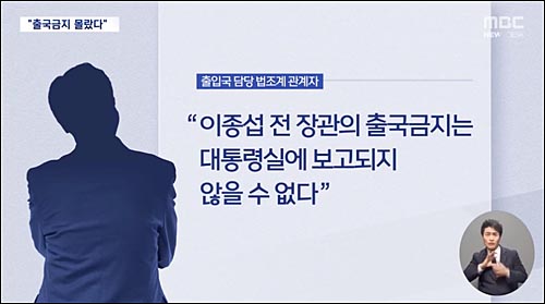 ▲ <이미지 출처=MBC 화면 캡처>