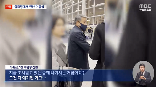 ▲ <이미지 출처=MBC 보도영상 캡처>