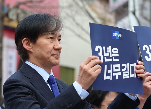 ▲ 조국 조국혁신당 대표가 지난 16일 오후 서울 중구 태평로에서 열린 촛불행동 집회에서 참가자들을 향해 손피켓을 들고 있는 모습. <사진제공=뉴시스>