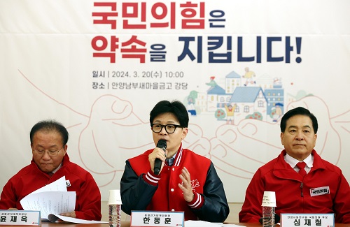 ▲ 한동훈 국민의힘 비상대책위원장이 20일 오전 경기 안양시 동안구 안양남부새마을금고 본점 강당에서 열린 현장선거대책위원회의에서 발언을 하고 있다 <사진제공=뉴시스>