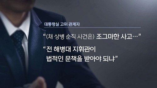 ▲ <이미지 출처=MBC 관련 기사 캡처>