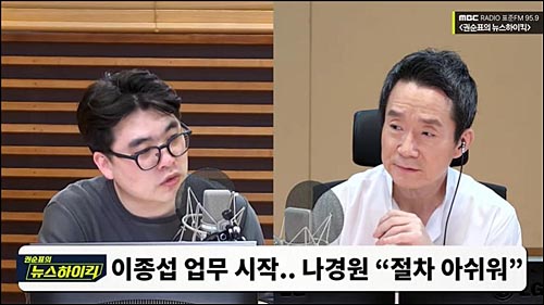 ▲ 제22대 국회의원선거 제13선거방송심의위원회 안건으로 올라온 MBC라디오 <권순표의 뉴스하이킥>(2024/3/13)