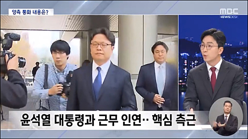 ▲ <이미지 출처=MBC 화면 캡처>