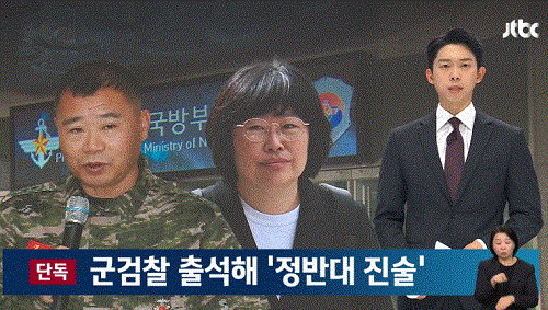 ▲ <이미지 출처=JTBC 보도 영상 캡처>