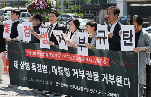 ▲ 군인권센터 등 관계자들이 14일 서울 용산구 대통령 집무실 앞에서 '채상병 특검법' 거부권 행사에 따른 재의결 촉구 국민동의청원 개시 선포 기자회견을 하고 있다. <사진제공=뉴시스>