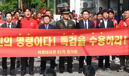 ▲ '채수근 해병 순직 사건'을 수사하다가 보직 해임된 박정훈 대령(전 해병대 수사단장)과 참석자들이 17일 오전 서울 용산구 중앙지역군사법원에서 열린 항명 등 혐의에 관한 4차 공판에 앞서 열린 기자회견에서 구호를 외치고 있는 모습. <사진제공=뉴시스>