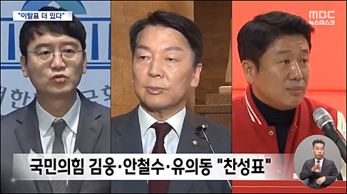 ▲ <이미지 출처=MBC 화면 캡처>