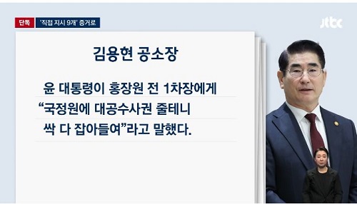 ▲ <이미지 출처=JTBC 보도영상 캡처>