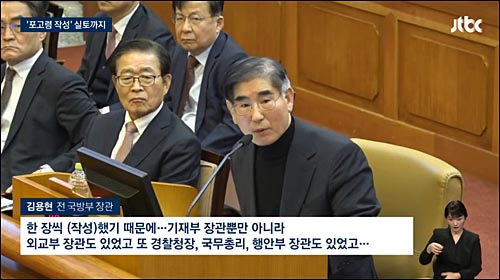 ▲ <이미지 출처=JTBC 화면 캡처>