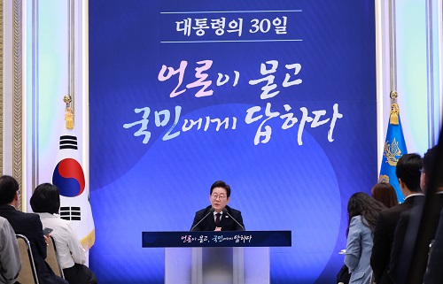 ▲ 이재명 대통령이 지난 3일 청와대 영빈관에서 열린 '대통령의 30일, 언론이 묻고 국민에게 답하다' 기자회견에서 출입기자들 질문에 답변하고 있는 모습. <사진제공=뉴시스>