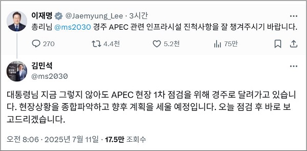 ▲ <이미지 출처='X'(구 트위터) 캡처>