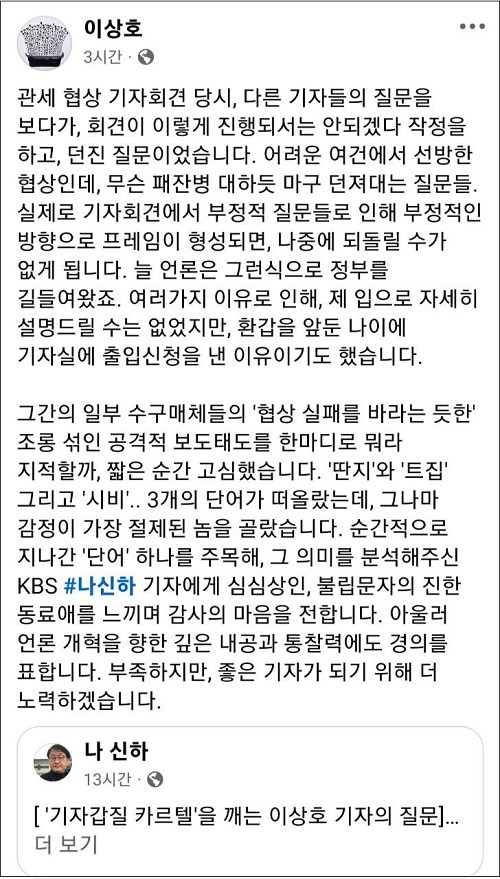 ▲ <이미지 출처=이상호 고발뉴스 대표기자 페이스북 캡처>