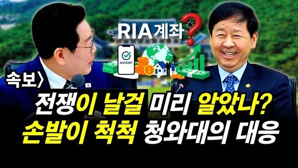 속보] 전쟁이 날걸 미리 알았나? 손발이 척척 청와대의 대응