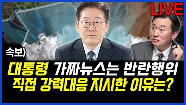 속보] 이재명 대통령 