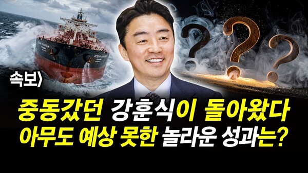 속보] 중동갔던 강훈식이 돌아왔다.. 아무도 예상 못한 놀라운 성과는?