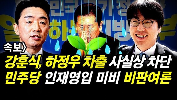 속보] 강훈식, 하정우 차출 사실상 차단.. 민주당 인재영입 미비 비판여론