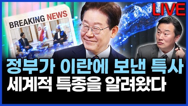 정부가 이란에 보낸 특사, 세계적 특종을 알려왔다 이상호의 뉴스비평 2026년 4월 23일 1,420회[ft.강미정, 하헌기, 김지형]