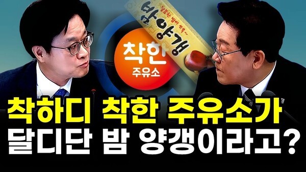 착하디 착한 주유소가 달디단 밤 양갱이라고?