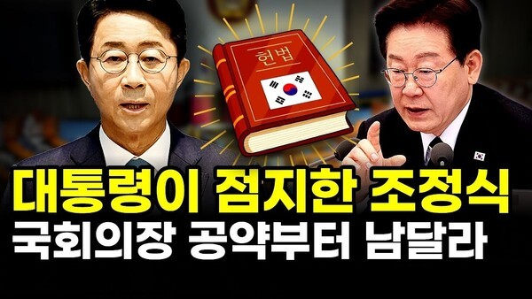 대통령이 점지한 조정식.. 국회의장 공약부터 남달라