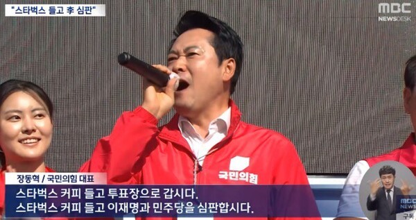‘스벅 사이렌’ 논란에 장동혁 “李 이성상실”..與 “슬픔도 정쟁도구 삼아”