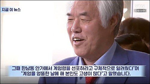 전광훈 “尹에 계엄 구체적 조언..엉뚱한 날짜에 해 고생”..영상 삭제