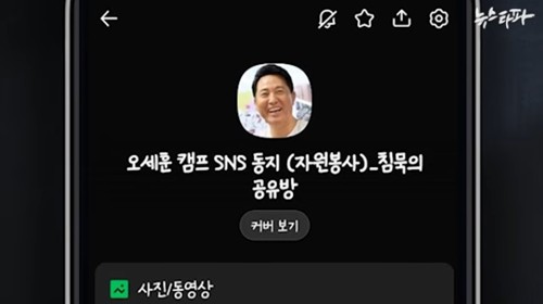 정원오측 “오세훈측 ‘비방콘텐츠’ 제작·유포, 고발”..吳측 “사실무근”