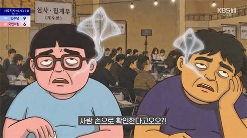 선관위 영상에 ‘홍어’ 등장, 지역비하 논란…與 “경위 밝혀야”